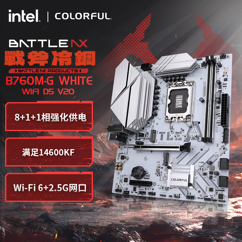 七彩虹 BATTLE-AX B760M-G WHITE WIFI D5 小冷钢DDR5 图 2