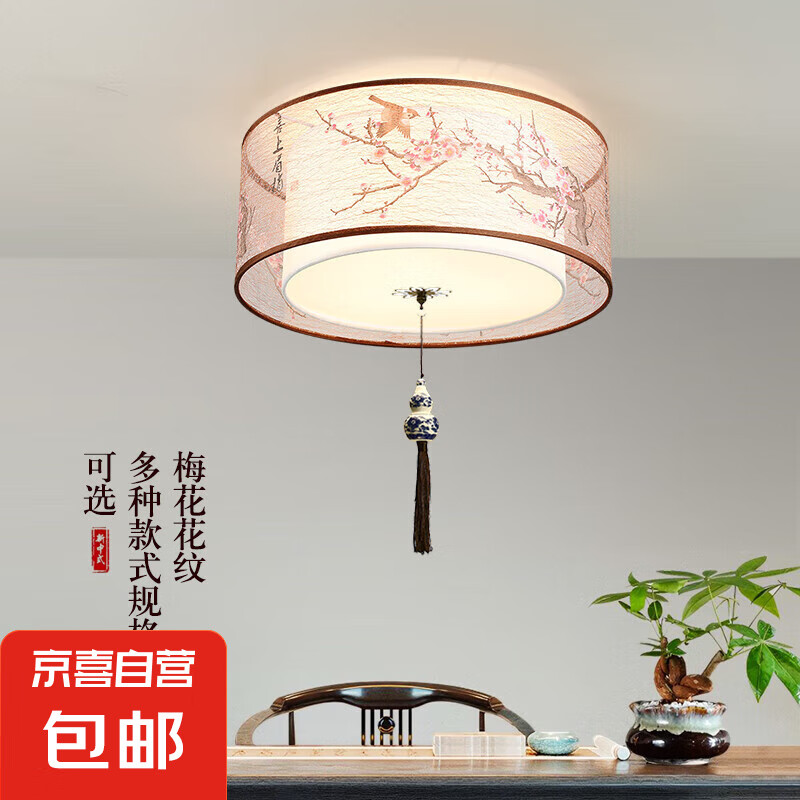 新中式吸頂燈中國風(fēng)禪意茶室燈梅花臥室燈led玄關(guān)過道燈陽臺燈 梅花【圓形】吸頂燈-48cm-三色光-陶瓷吊墜