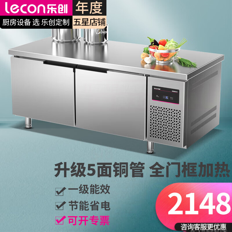 乐创冷藏工作台奶茶店设备全套水吧台不锈钢保鲜平冷操作台冰柜 厨房冰箱商用保鲜工作台 1.8*0.8*0.8米 冷冻+冷藏（升级5面铜管）