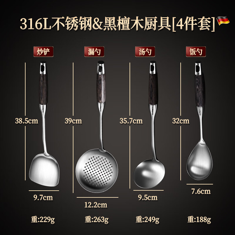 Kunzhan316不銹鋼鍋鏟七件套廚房炒菜勺家用廚具套裝湯勺煎鏟漏勺子飯勺 【_實(shí)木防燙手柄】316L鋼廚具四