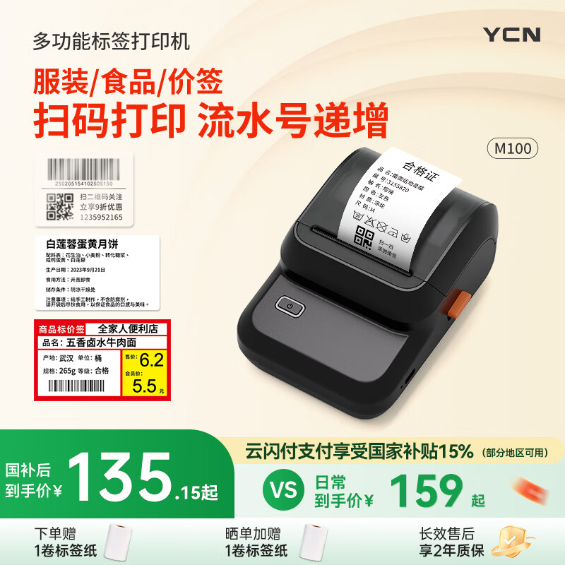 ſM100ɫ ҲܱǩӡЯʽ͸̶ʲϸ֤鱦װƳʳƷƷǩ۸135.15Ԫ