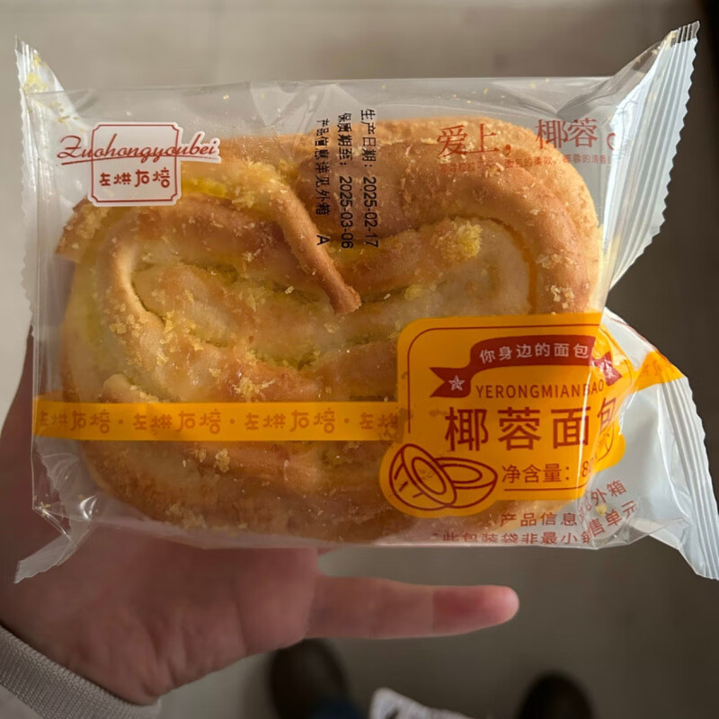 左烘右焙新鲜柔软椰蓉面包清香营养优选早餐下午茶一个管饱糕点 椰蓉面包80g*8包(保质18天)