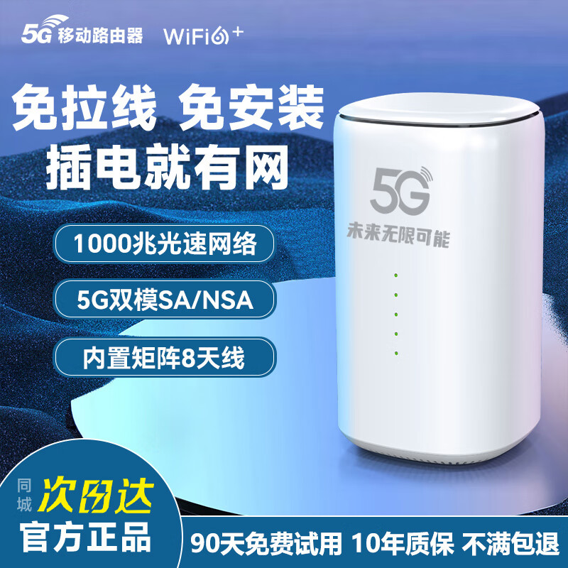 圣凡杜5g随身wifi6无线移动便携式cpe千兆双频wifi免插卡2025款无限流量路由器车载办公户外直播十大排名 【5G顶配版】满载调校狂暴性能，网速高达千兆 可适用于【华为中兴设备】