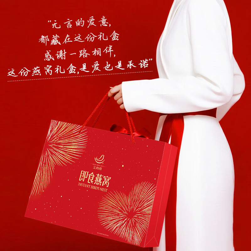 艾尚燕即食燕窝礼盒 孕妇补品月子营养品 送长辈送妈妈送领导生日礼物 【送礼甄选】高端燕窝 35g*8瓶