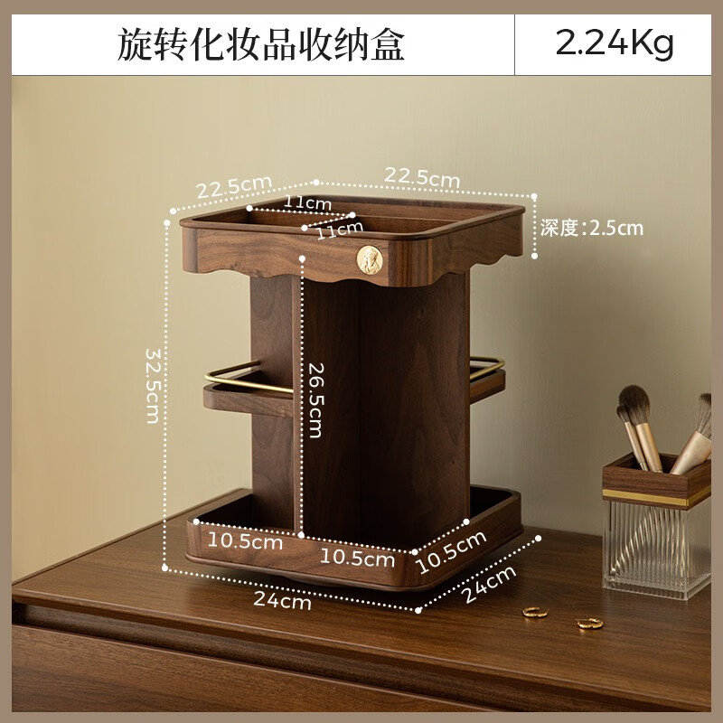 語森憶化妝品收納盒桌面木質(zhì)旋轉(zhuǎn)收納護(hù)膚品香水梳妝臺(tái)置物架大容量 維納斯系列旋轉(zhuǎn)化妝品收納架