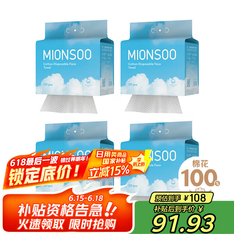 棉上洗脸巾悬挂式一次性纯棉柔巾干湿两用擦脸抽取式家庭4提装480抽
