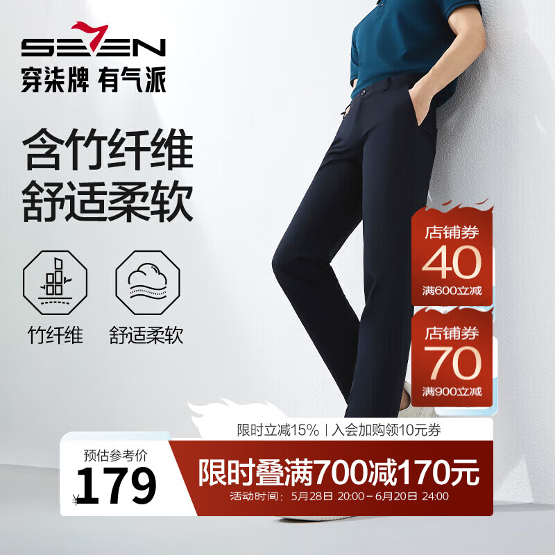 柒牌（SEVEN）【含竹纤维】休闲裤男士2025春夏新款商务简约修身直筒长裤子M2 藏青 31 (170) 78A（2.4尺）