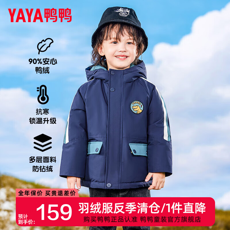 ѼѼ��ͯ���޷�����Сͯ��װ2023���¿���ͯ������ů��������SE ���� 120