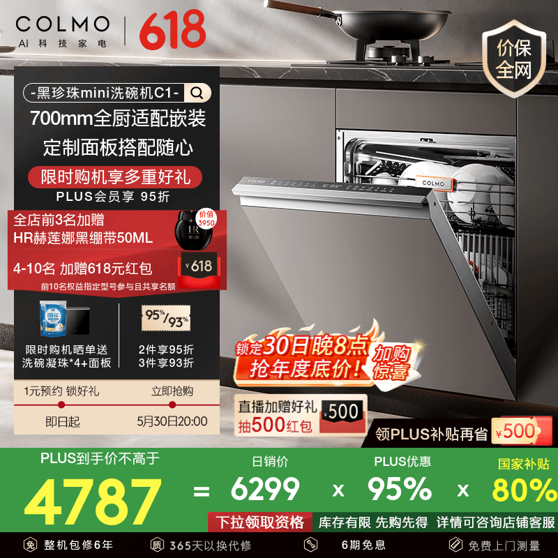 COLMO ϴ��� C1 700mm��16��