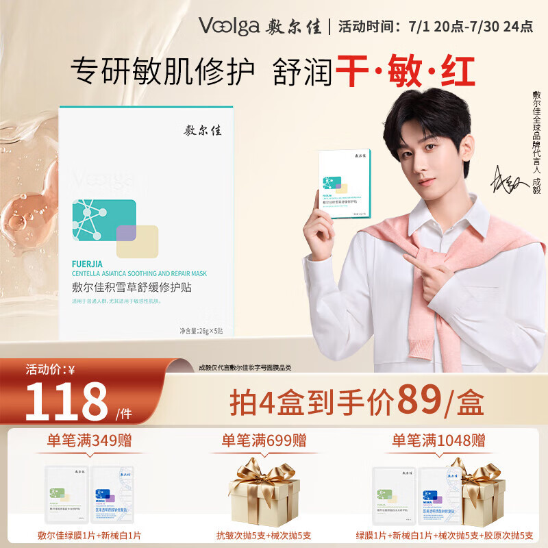 ����� ��ѩ���滺�޻��� 26g��5��