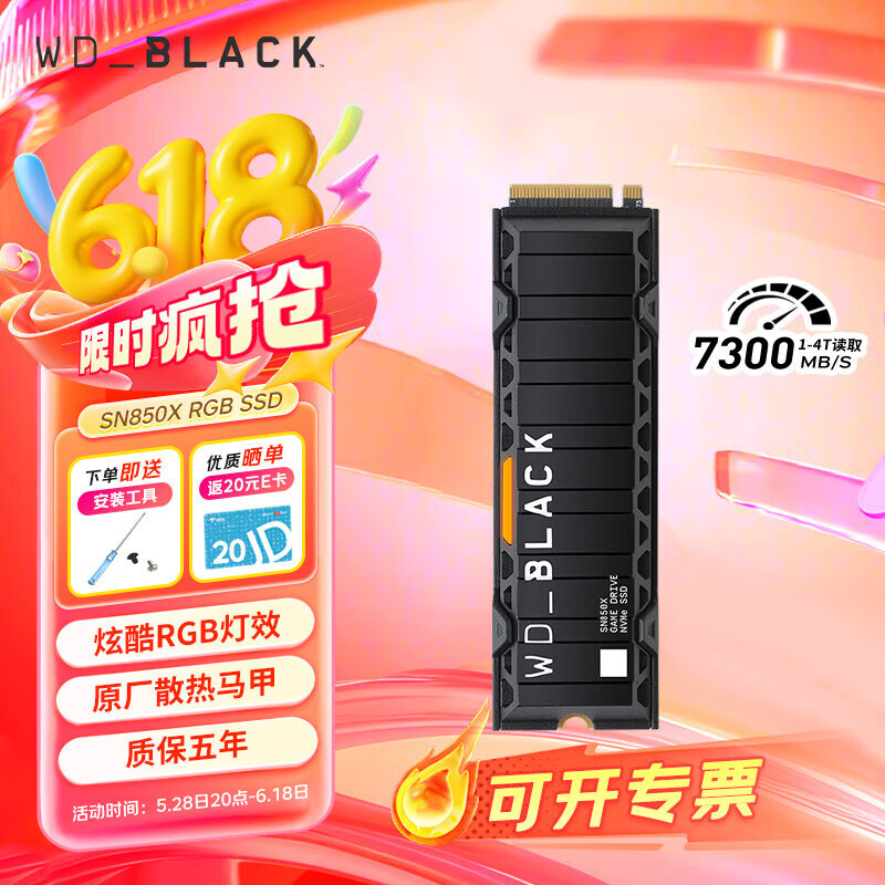 西部数据（WD）大容量SSD固态硬盘 m.2 nvme高速笔记本台式AI电脑配件PS5 3A游戏高性能pcie4.0 西数sn3000 850x SN850X RGB版（带原厂散热马甲） 1TB