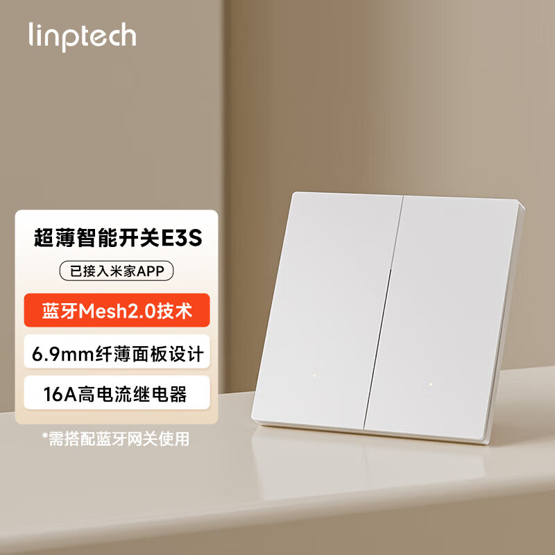 领普E3S智能开关超薄大面板mesh2.0已接入米家APP智能开关面板 E3S智能开关零火版-白色-二键