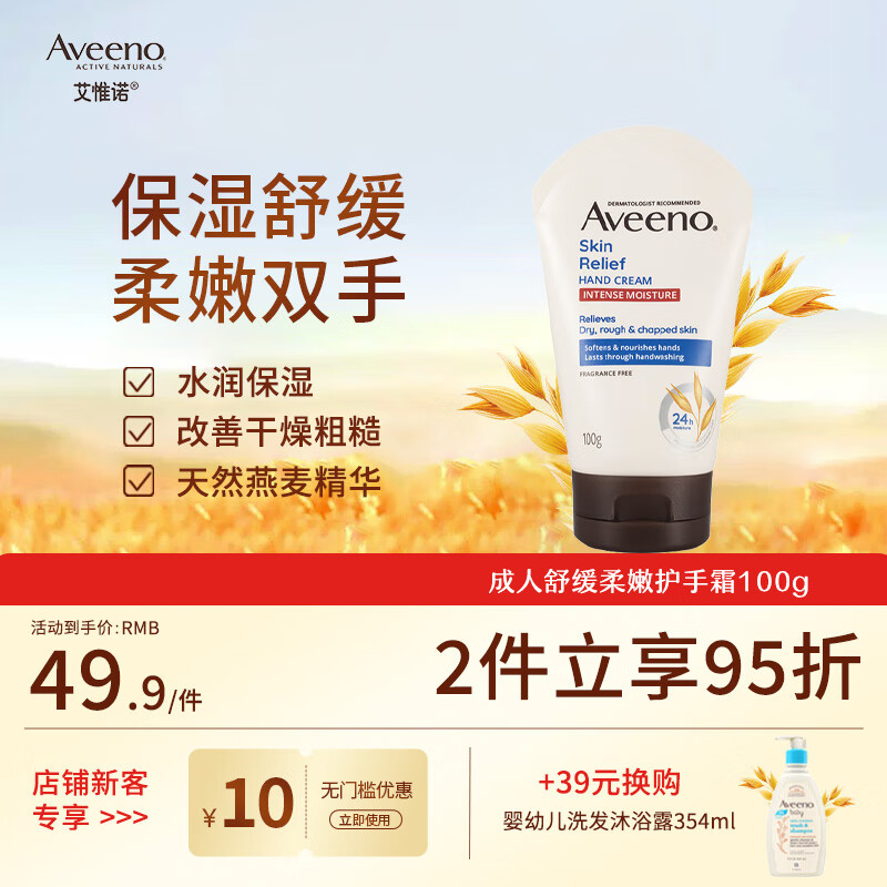 Aveeno 滺˪ 100g50Ԫ