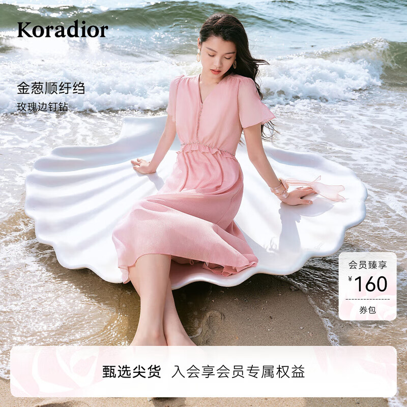 珂莱蒂尔【玫瑰裙】2025年夏季新款V领舒适透气收腰连衣裙女裙子 淡红 M