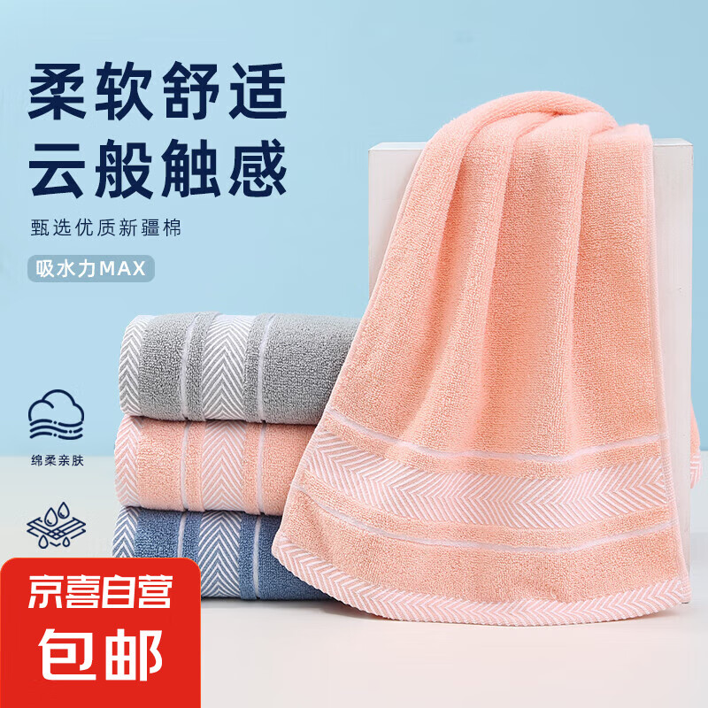 【洁丽雅款】110g毛巾棉抗菌 柔软不掉毛洗脸洗澡加厚 72*34 灰色1条1条 95g