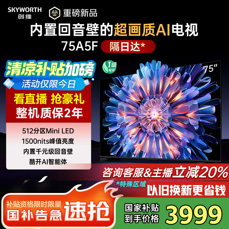 ά75A5F 512Mini LED 75AIҺƽӻԾɻһЧҵ粹20%A5D Pro 75Ӣ Ʒ