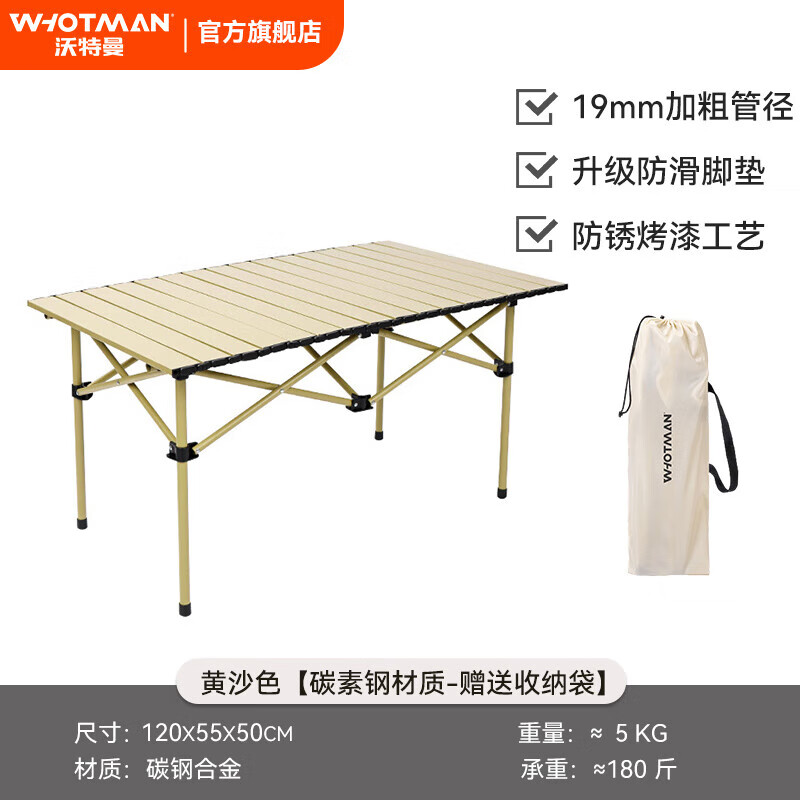 ������Whotman �����۵����տ���Ұ��¶Ӫ���α�Я���ΰ�̯���ε������� ��ɳ�۵�������120x55x50cm�� 71.1Ԫ