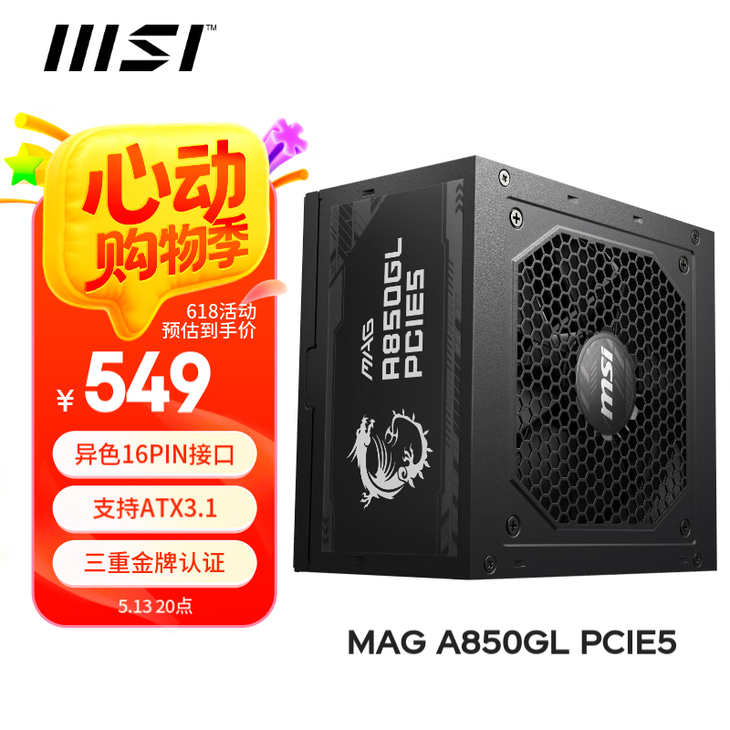 MSI/΢�� MAG A850GL����ȫģ�� ��Դ 850W 