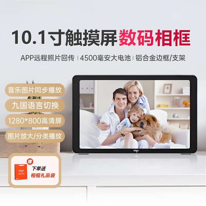 埠帝适用DP15铝合金充电相框10.1英寸高清触摸大屏电子相册视频 10.1寸铝合金款标配