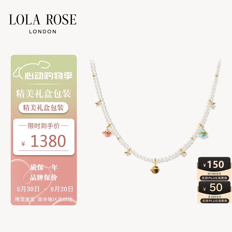LOLA ROSE罗拉玫瑰日心说珍珠项链女节日礼物送女友生日礼物女