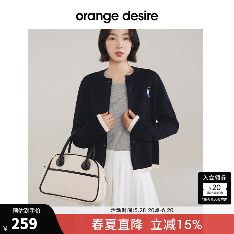 orangedesire【深夜徐老師同款】下腰女孩聯(lián)名假兩件針織開衫2025春新款毛衣 寶藏藍 L