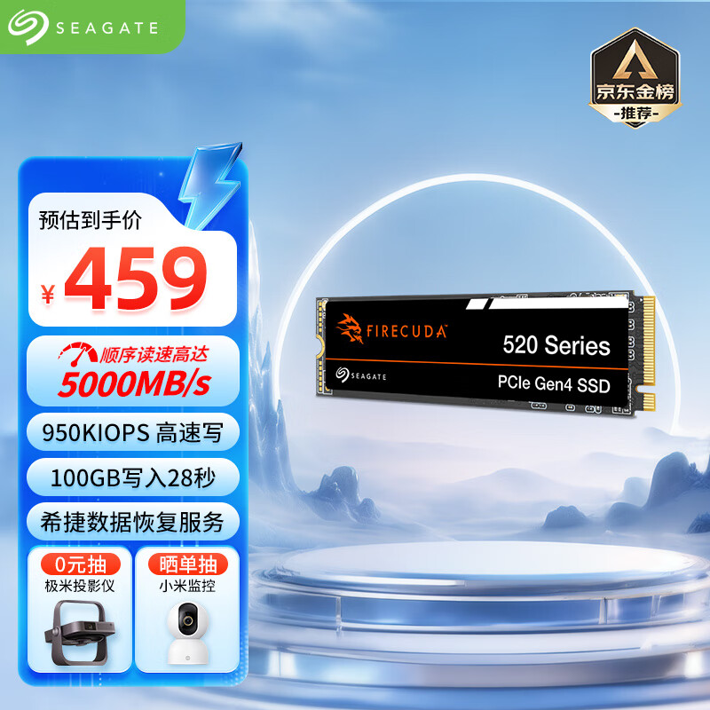 希捷（SEAGATE）1TB SSD固态硬盘 M.2接口(NVMe协议 PCIe4.0×4) 电竞玩家专业之选游戏高速 希捷酷玩520