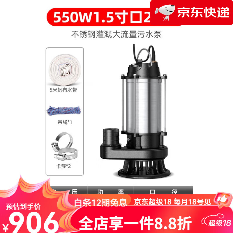 恒格爾【新品】切割式污水泵220V家用化糞池抽糞排污泵380小型泥漿潛水 污水泵550W1.5寸 220V 燒機(jī)換新