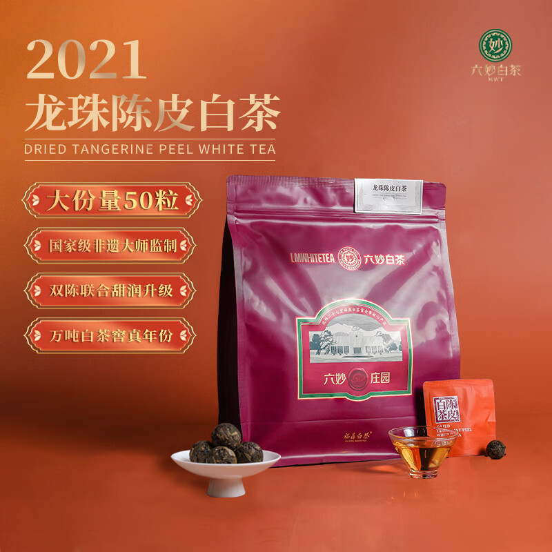 ����ײ����������ײ�2021���Ƥ��ü�����Ҷ�Լ��ȿ�����150g 150g/ 3g*50��