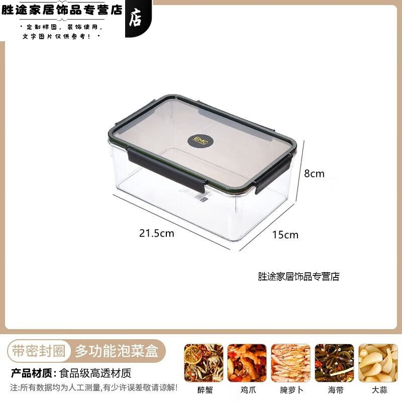 JACK VINEY大容量带盖泡菜辣白菜保鲜盒家用食材盒泡椒凤爪鸡爪密封盒 小号 小号:密封保鲜盒1650ml