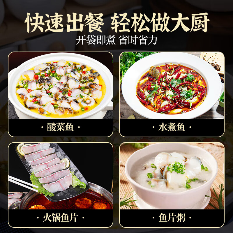 GUO LIAN国联水产免浆黑鱼片去骨鱼片半成品水煮鱼酸菜鱼鱼类火锅生鲜食材 【高性价比】免浆黑鱼片220g*10袋