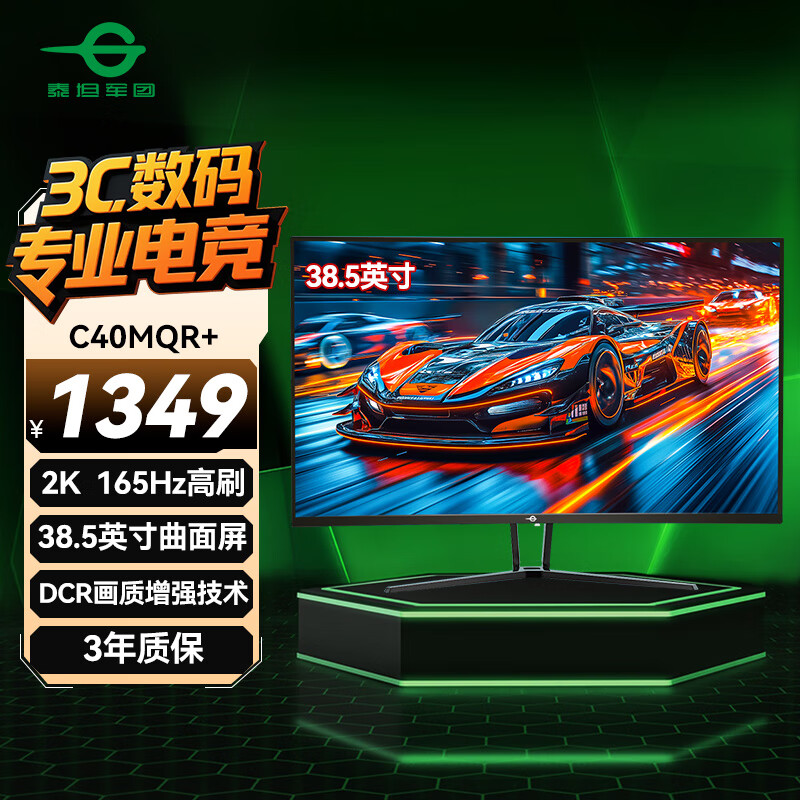 ̩̹���� ������ʾ�� C40MQR+ 38.5Ӣ�硢2K��165Hz��1ms��Ӧ