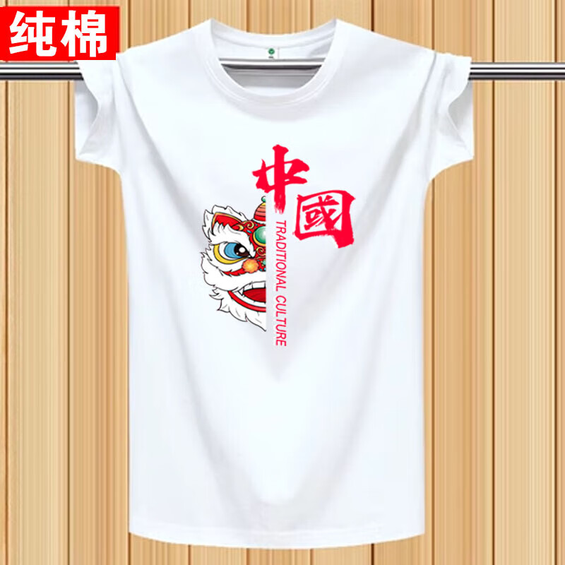 勤思路中国风纯棉短袖t恤男女同款宽松休闲上衣圆领学生潮流百搭风半袖 红旗中国-黑色 3XL 【建议体重145-165斤】