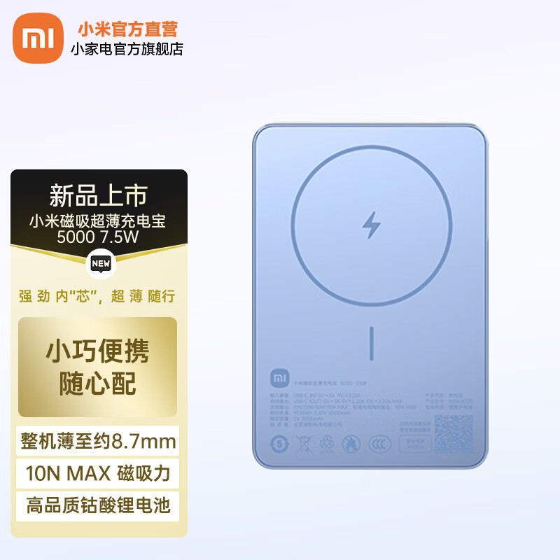 С�״���������籦5000 7.5W  ���Ϸɻ� ��ʱ�Я����ƶ���Դ ��ɫ