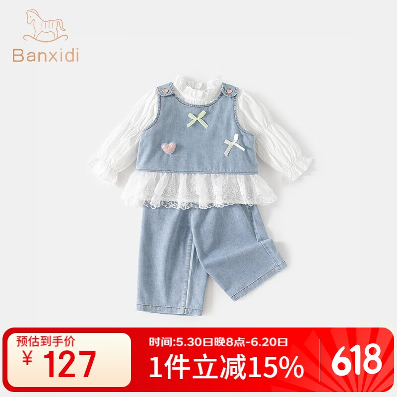 班喜迪女童套裝春裝2025新款洋氣童裝寶寶牛仔馬甲小童褲子春秋兒童衣服 藍(lán)色 110