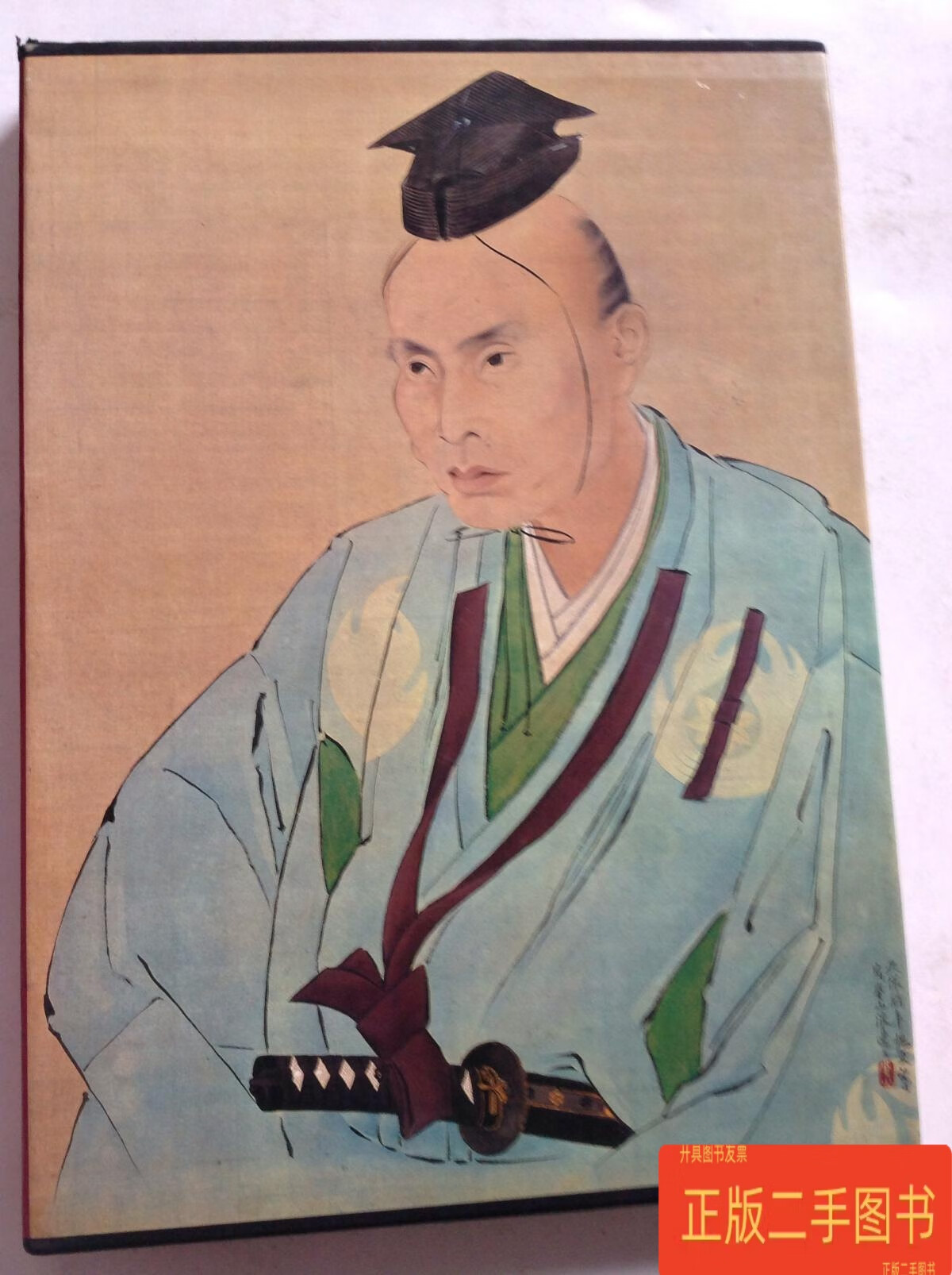 日本美术全集:文晁华山与洋风画 日本近代西洋画 第25卷