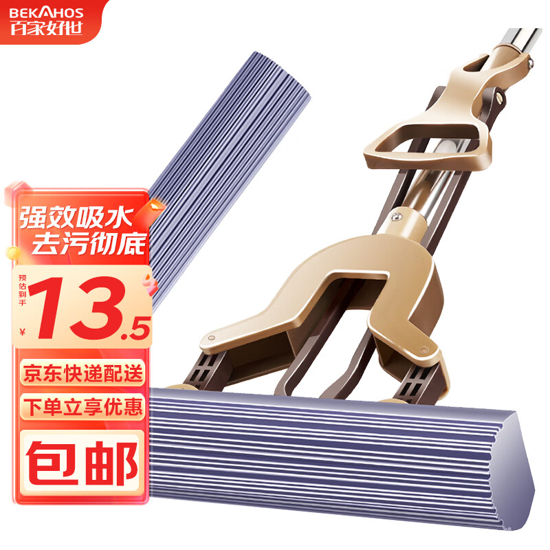 百家好世对折胶棉拖把免手洗挤水托把懒人家用海棉吸水28cm 源头直发 包邮