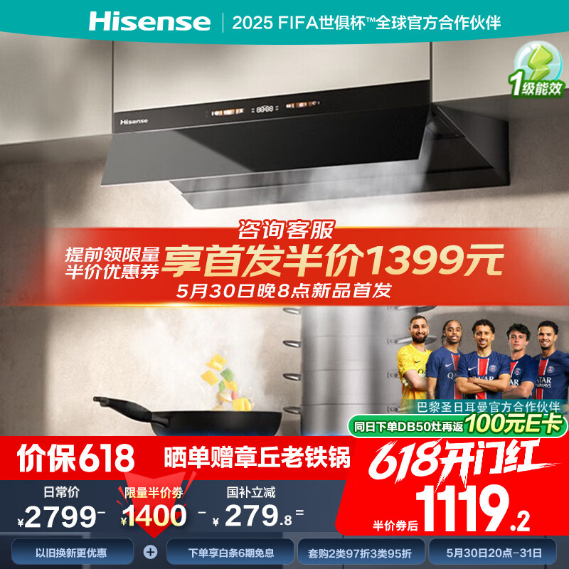 ���ţ�Hisense����ħ��Pro����ƽǶ�������Ƶ28�������������ó������̻���������S2Pro���Ҳ���20%����ȼ����