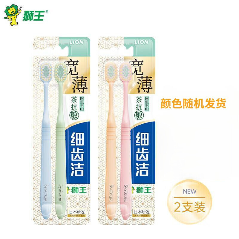 狮王（Lion）细齿洁宽薄宽头软毛牙刷缓解敏感减少出血成人椰护龈牙刷 宽薄茶抗敏 2支 颜色随机