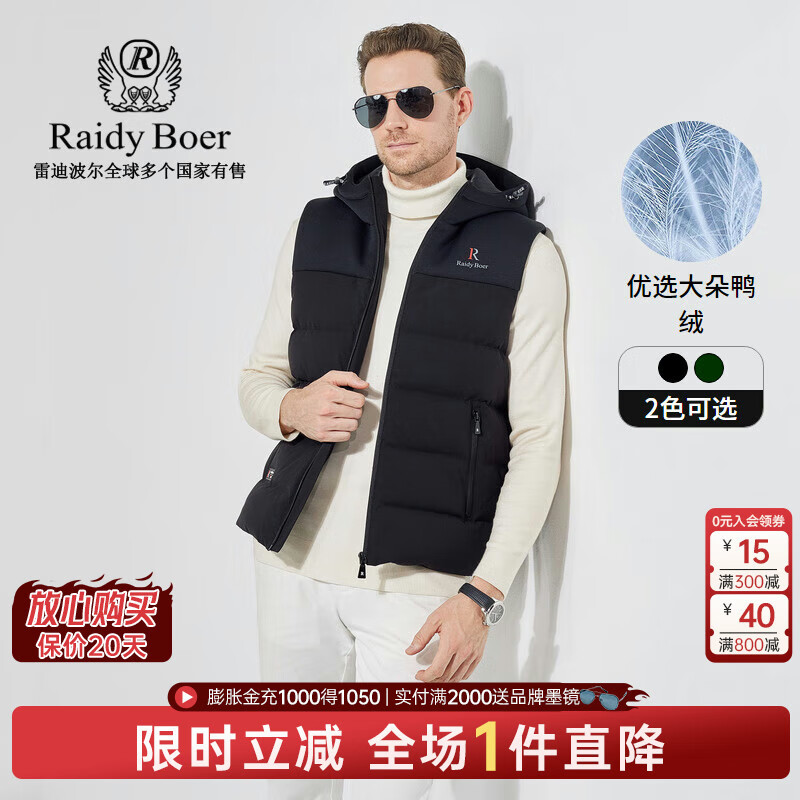 Raidy Boer/雷迪波爾男秋【大朵鴨絨】運動休閑羽絨馬甲背心4301 黑色 180/52/XL