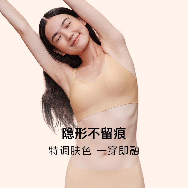 NEIWAI内外橙标张小婉同款抱抱杯软支撑文胸内衣女固定杯无钢圈无痕承托