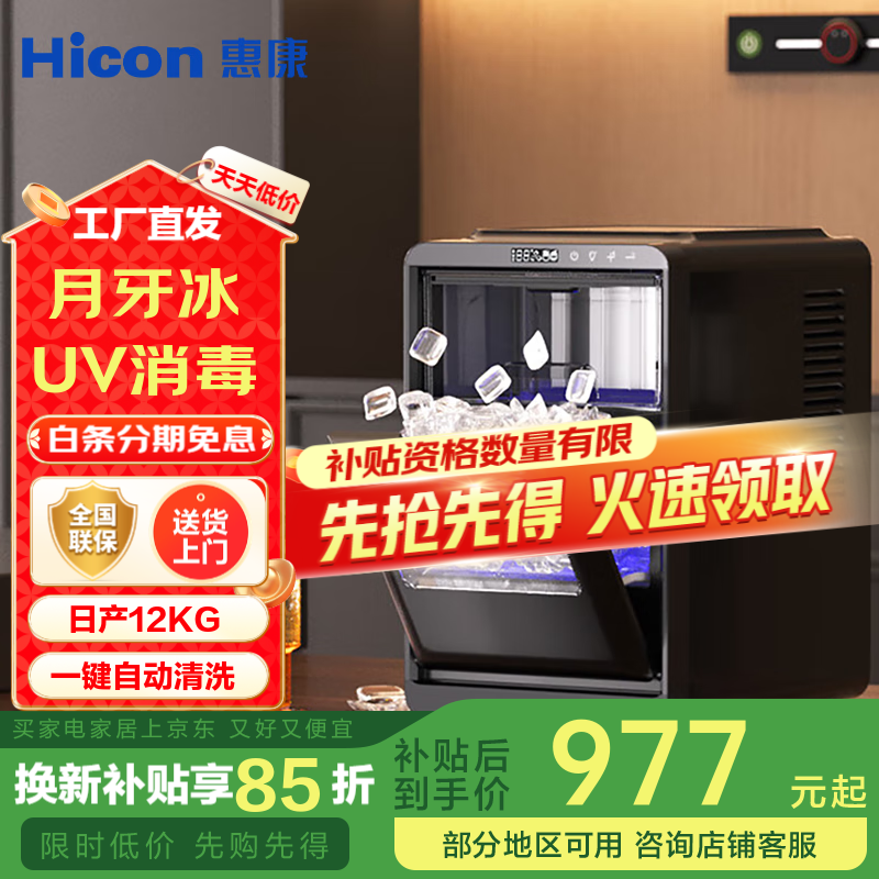 �ݿ�Hicon�Ʊ�������̨ʽС�ͺ�ſ���ȵ��¿�߶��ͻ�������12KGȫ�Զ��Ʊ���HZB-25Y ���¿�������HZB-25Y