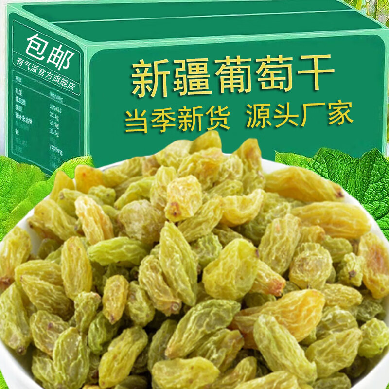 汇诚 绿葡萄干 新疆吐鲁番特产提子蜜饯休闲零食年货 新疆吐鲁番葡萄干 500g*2袋 【当季新货 】