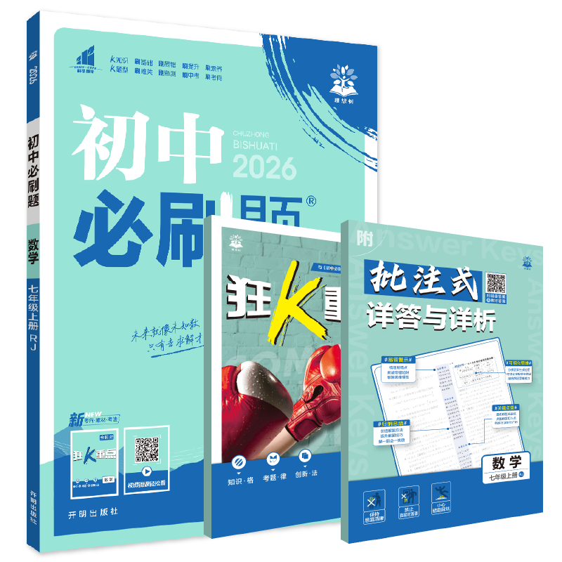 2026бˢ ѧ꼶ϲ ˽̰ һ̲ͬϰ̸ ͼ