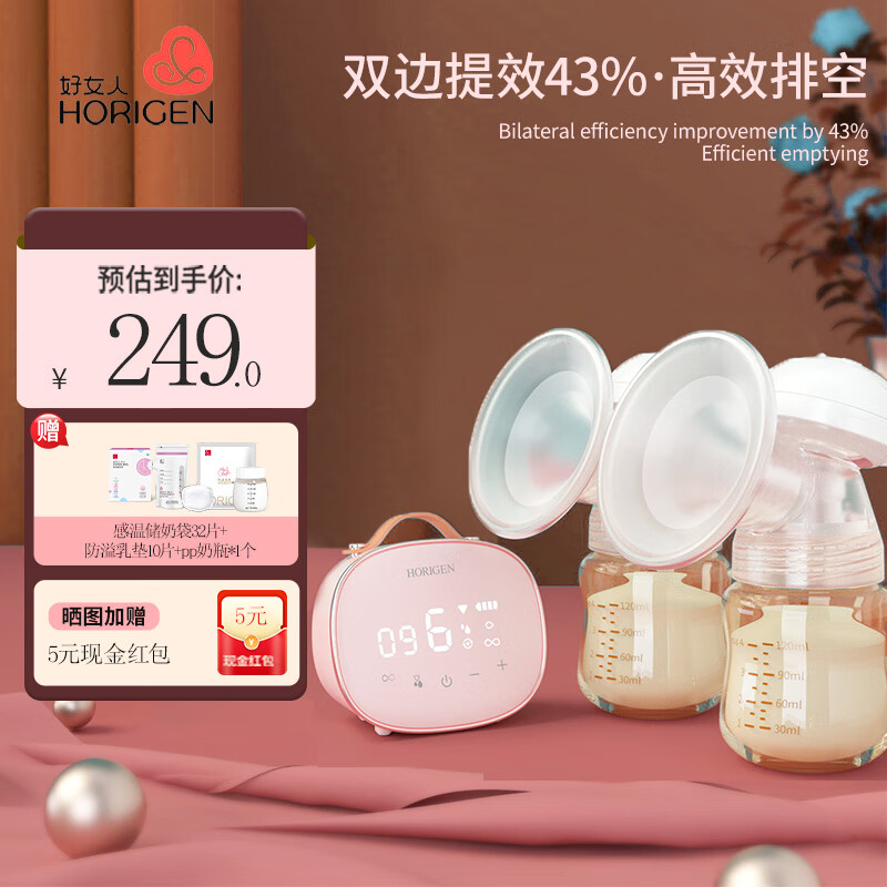 好女人(HORIGEN)好女人 吸奶器电动双边可免手扶内衣 靠躺吸乳 自动集奶母乳挤奶 高配版PPSU【无充电头】