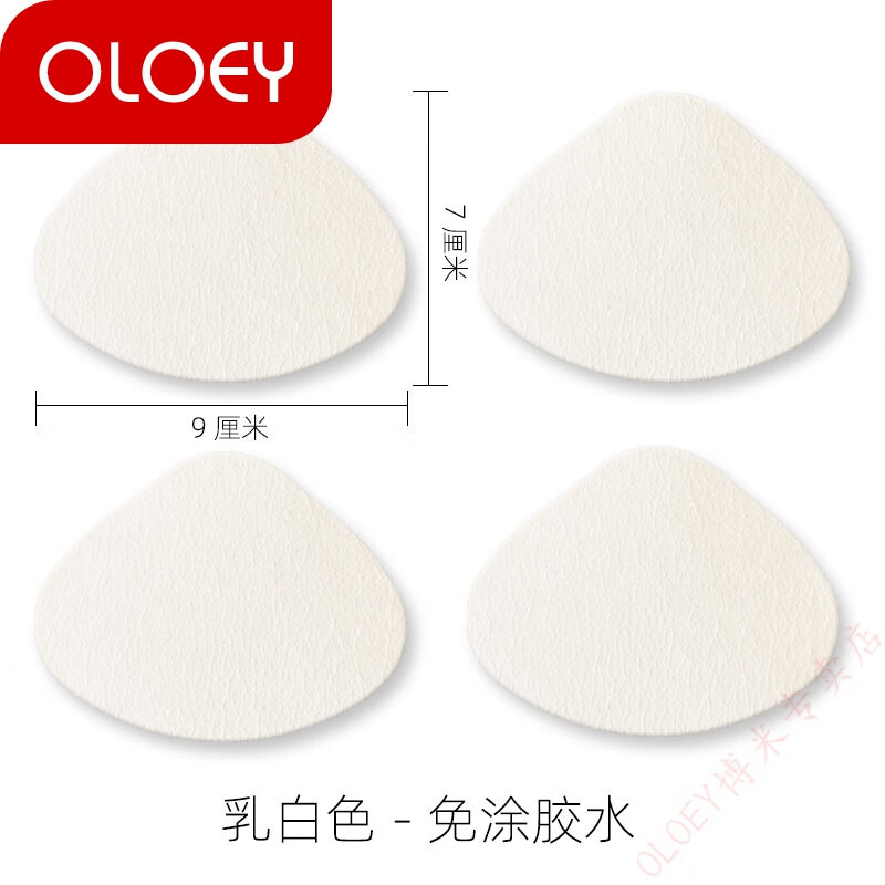 運動鞋后跟磨損修復(fù)破洞修補防磨貼內(nèi)襯補鞋貼腳后墊跟內(nèi)自粘補丁 乳白色 2雙裝 均碼