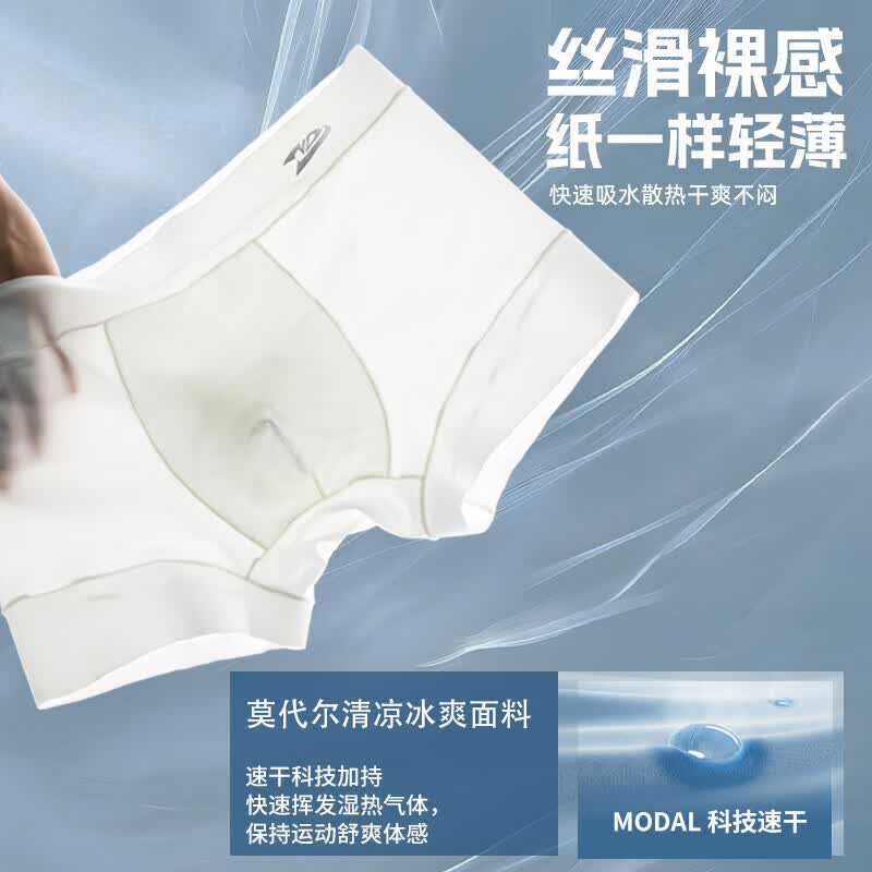 维动（VEIDOORN）男士内裤羽翼系列莫代尔夏青年运动跑步防磨腿平角裤男士四角裤头 【三条装】白色 XL