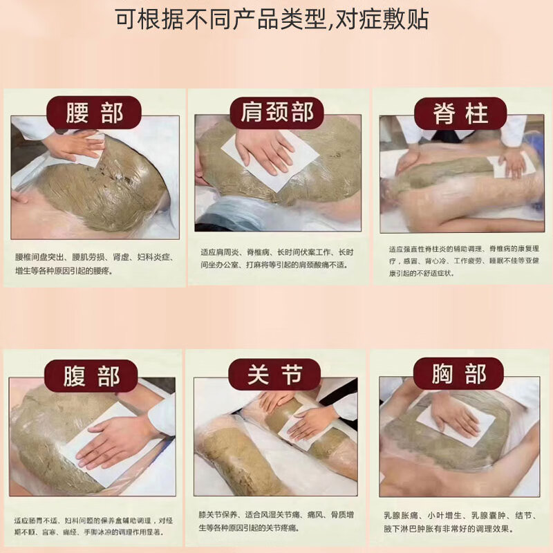 热灸保健膏程姥姥黄飞鸿同款湿寒颈肩腰腿痛暖宫热敷腰椎膏 热灸保健