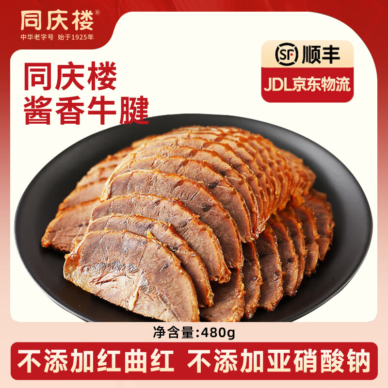 ͬ��¥ ��ţ�� 480g