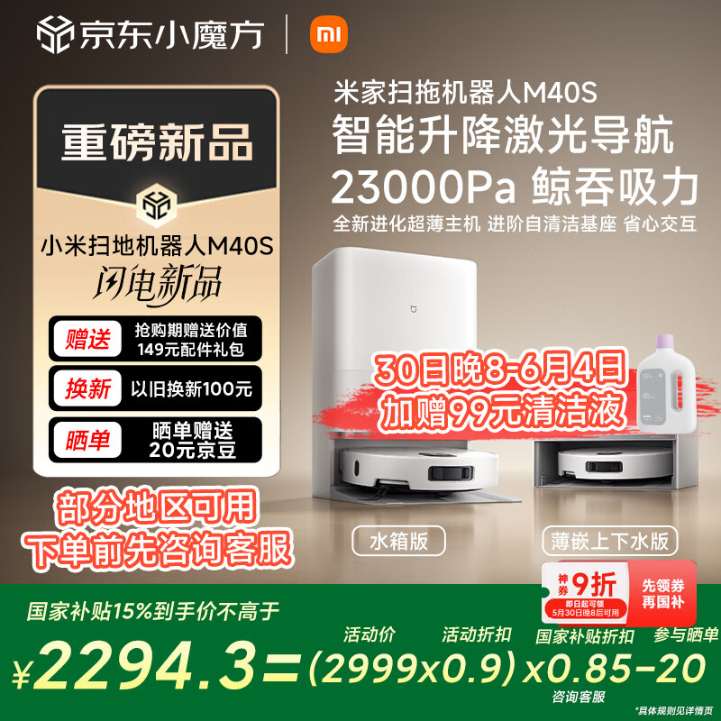 �׼� M40S ɨ�ػ����� ɨ��һ�� ��վ����� ˮ���