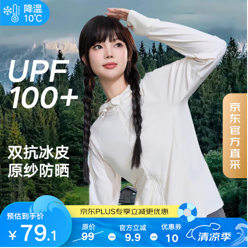 STAR DIARY 星空日記防曬服女夏季防紫外線外套顯瘦涼感原紗防曬衣 胖妹妹 大碼防曬衣